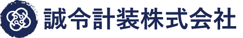 誠令計装株式会社